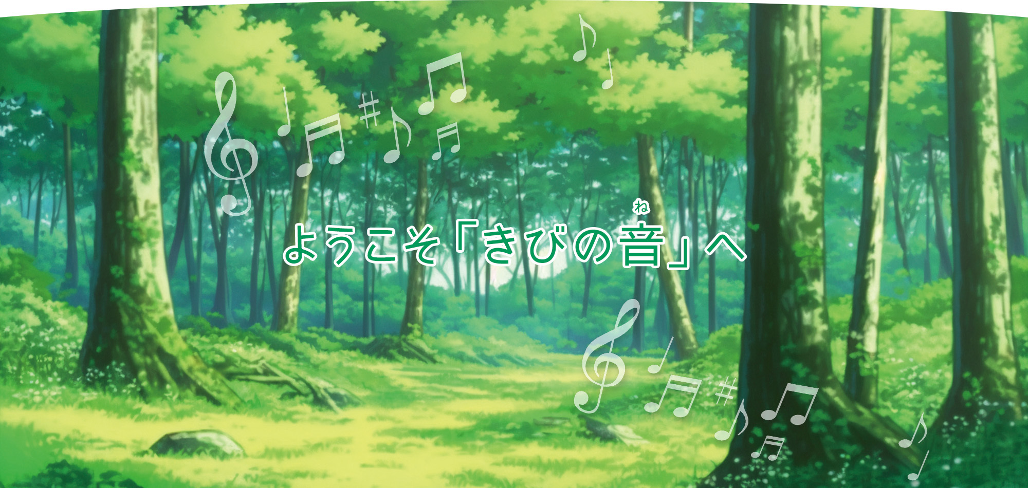 メインビジュアル