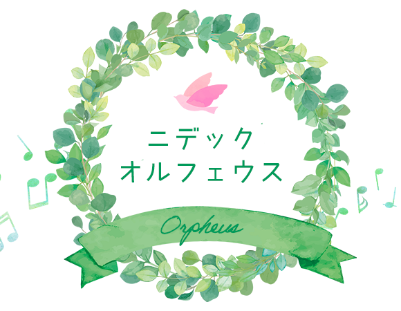 ニデック　オルフェウス